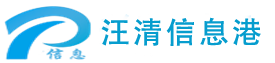汪清